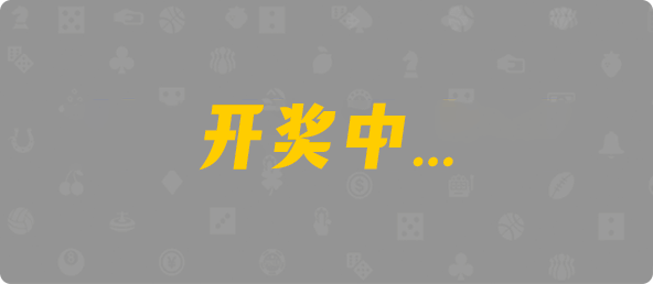 加拿大西28,双组,烛火算法,加拿大28,组合,预测,数据,结果